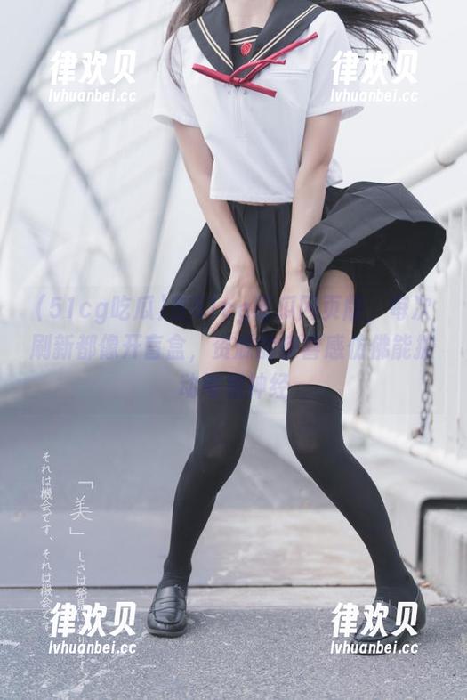 51cg吃瓜 在51cg吃瓜网页版,每次刷新都像开盲盒,资源的惊喜感仿佛能撩动每根神经