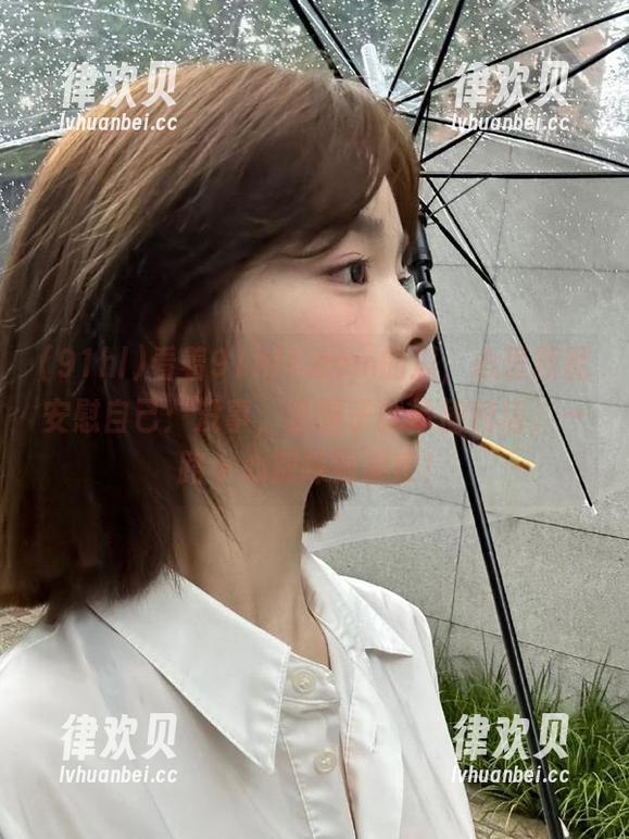 看着91hl1.com的瓜，心里默默安慰自己：没事，这圈子就像便利店，一路小心别踩到果皮！
