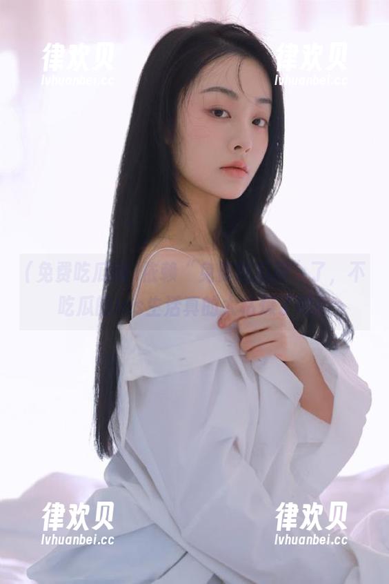 依赖“免费吃瓜网”了，不吃瓜的ios生活真的太枯燥了吧！