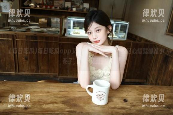 每日吃瓜 每日吃瓜app又暴露出不少黑料,我这心情就像逛小巷子,曲折又刺激!
