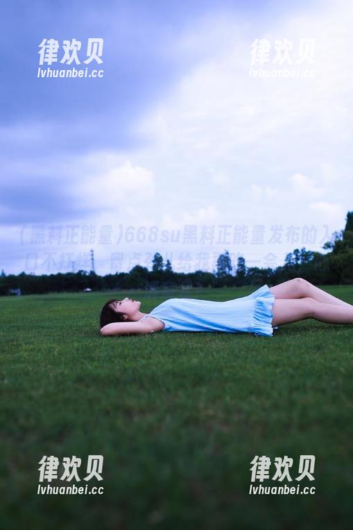 668su黑料正能量发布的入口不打烊，留点劲儿给我再吃一会儿，心满意足！